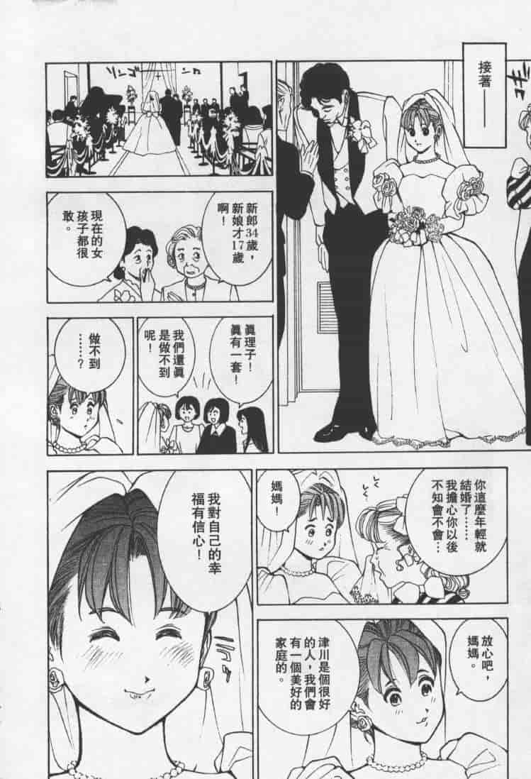汉化版-[森永茉裕] 性職者 Vol.1_第7集