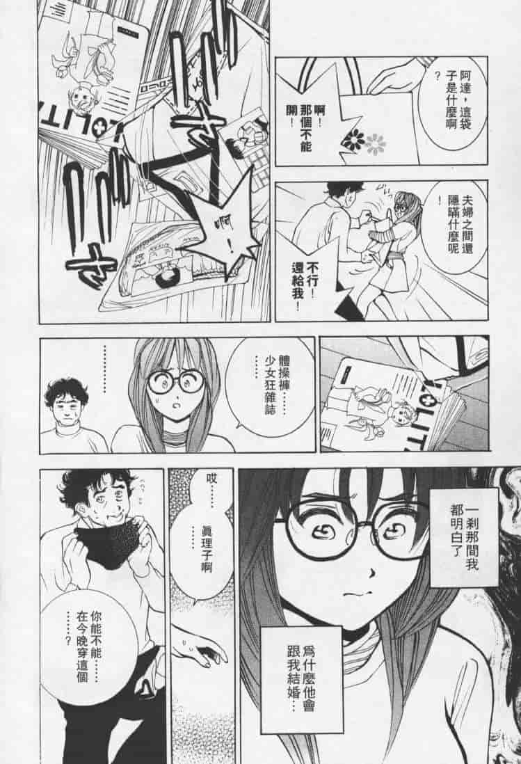 汉化版-[森永茉裕] 性職者 Vol.1_第7集