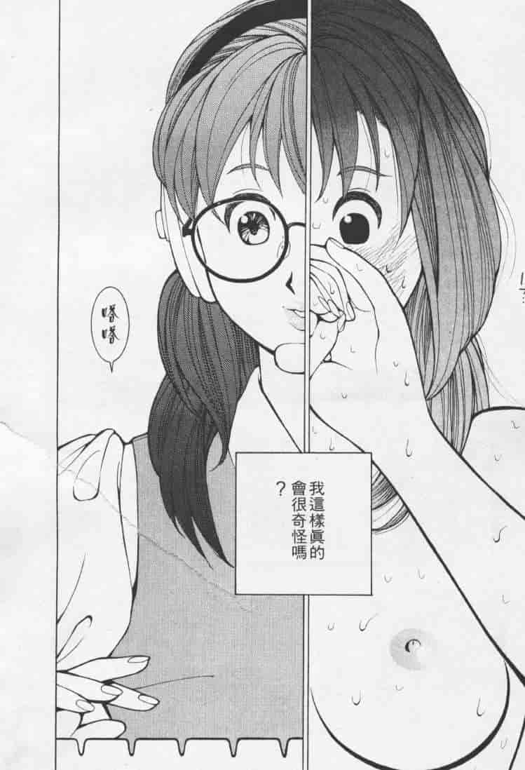 汉化版-[森永茉裕] 性職者 Vol.1_第7集