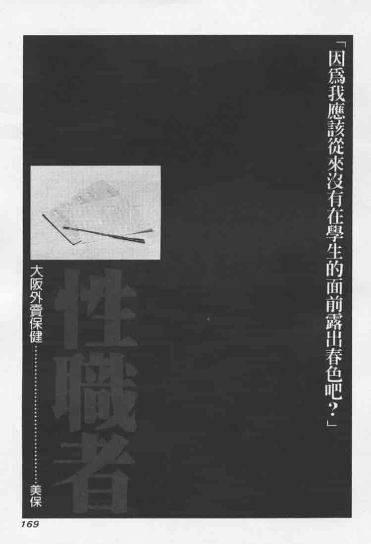汉化版-[森永茉裕] 性職者 Vol.1_第7集