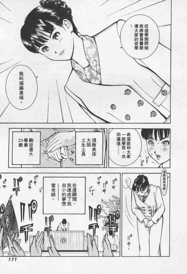 汉化版-[森永茉裕] 性職者 Vol.1_第7集