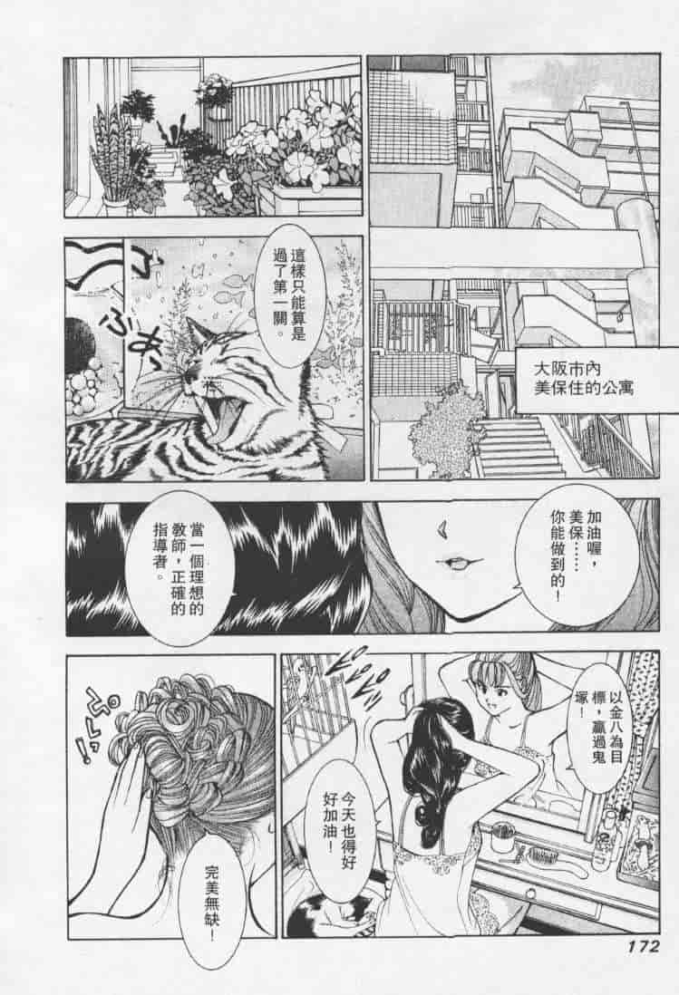 汉化版-[森永茉裕] 性職者 Vol.1_第7集
