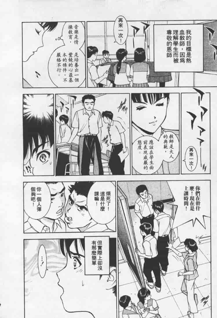 汉化版-[森永茉裕] 性職者 Vol.1_第7集