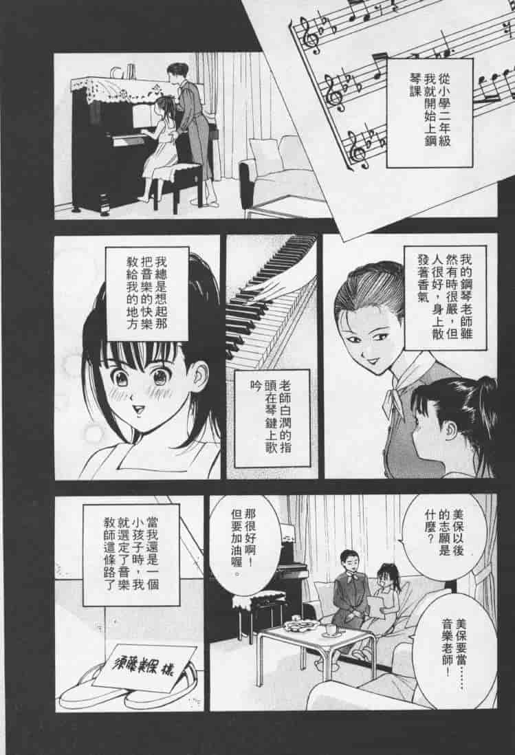 汉化版-[森永茉裕] 性職者 Vol.1_第7集