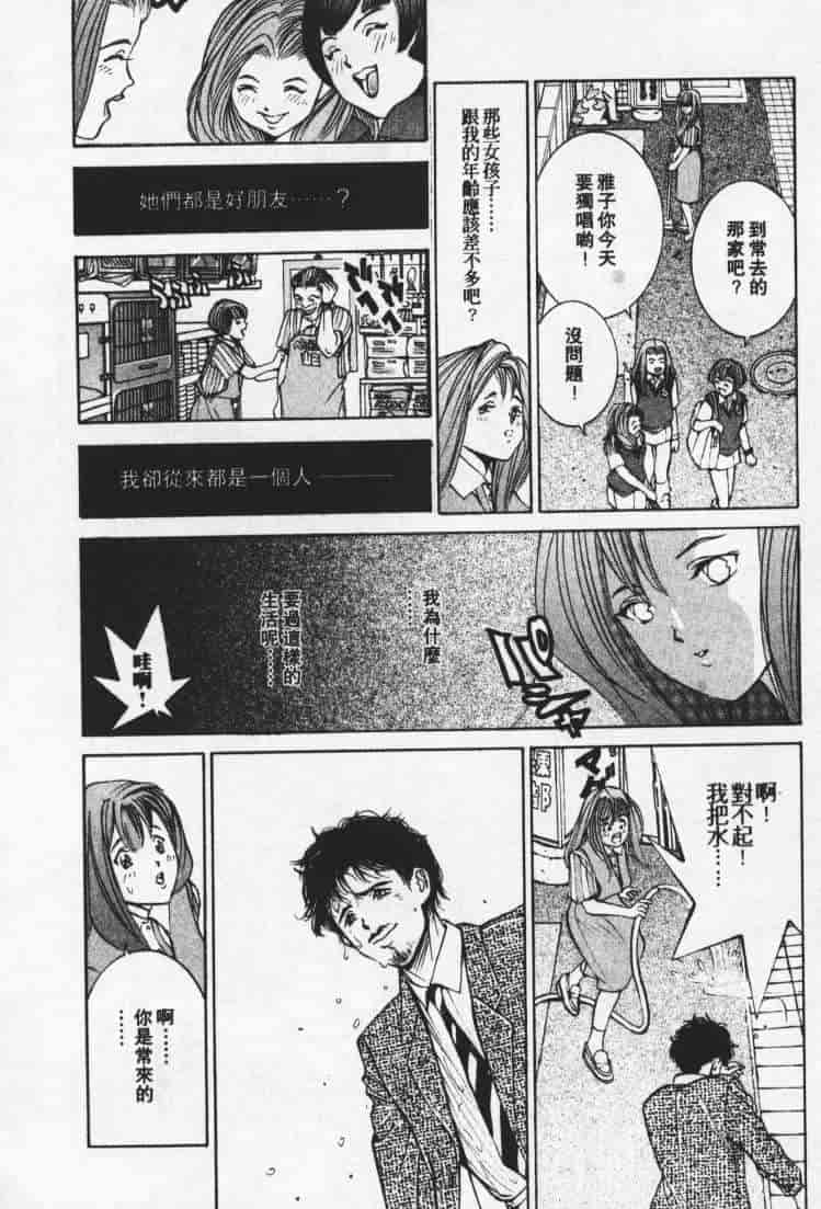 汉化版-[森永茉裕] 性職者 Vol.1_第1集