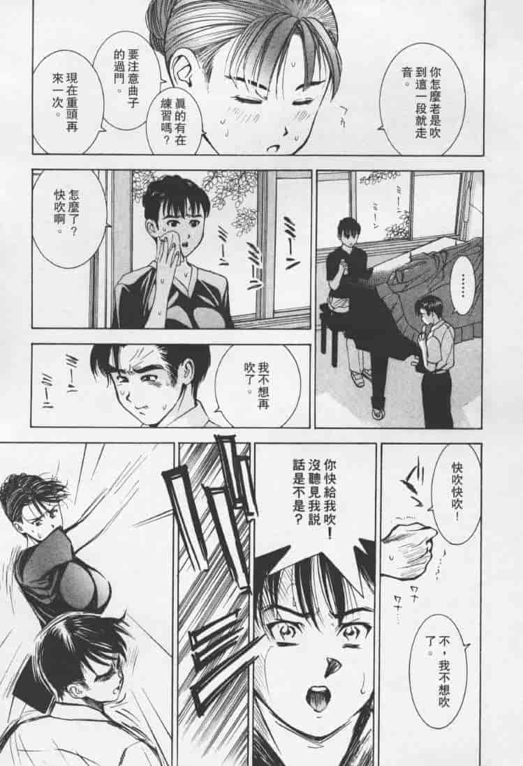 汉化版-[森永茉裕] 性職者 Vol.1_第8集
