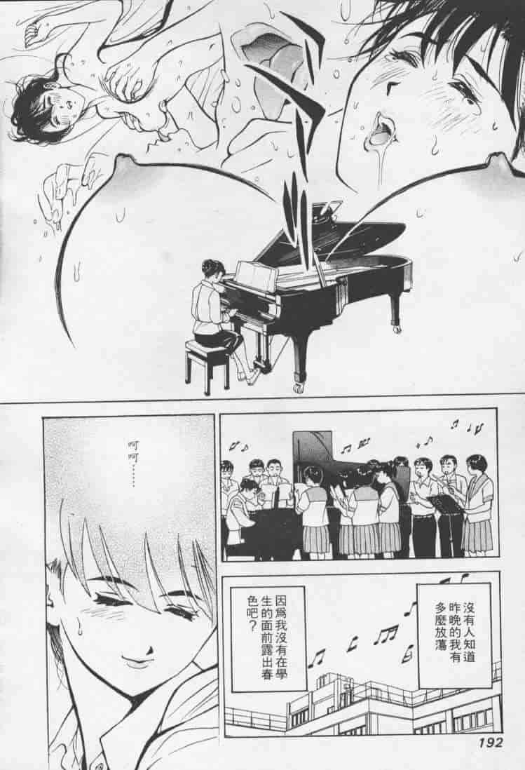 汉化版-[森永茉裕] 性職者 Vol.1_第8集