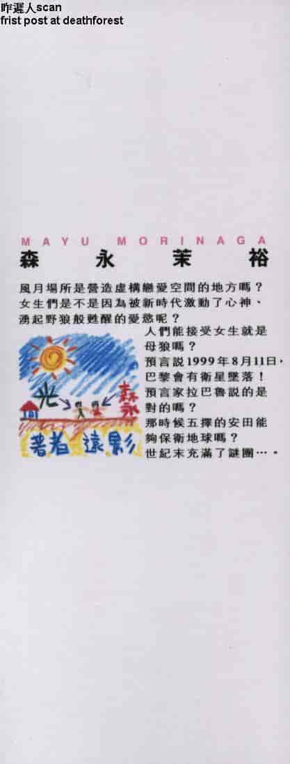 汉化版-[森永茉裕] 性職者 Vol.1_第1集