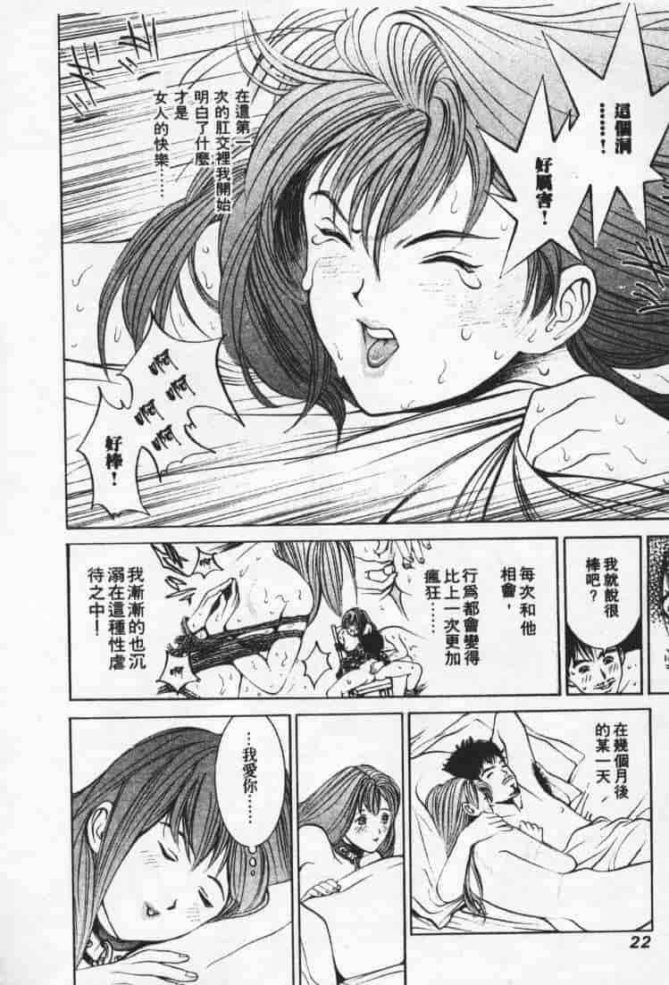 汉化版-[森永茉裕] 性職者 Vol.1_第1集