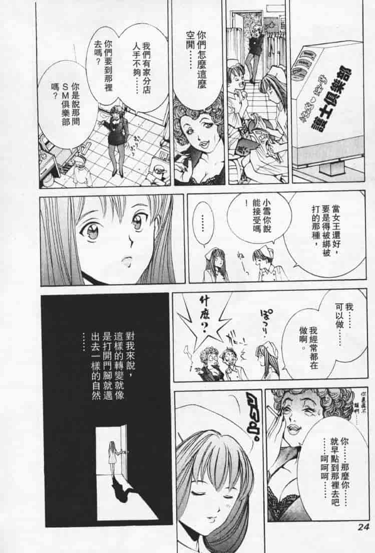 汉化版-[森永茉裕] 性職者 Vol.1_第1集