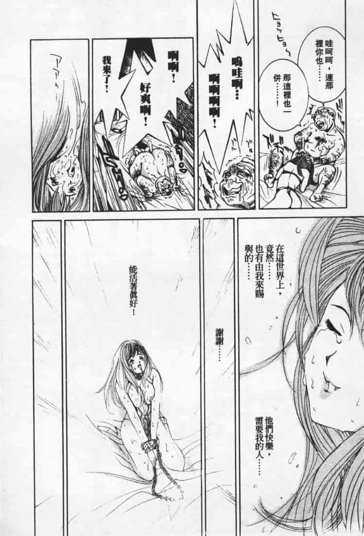 汉化版-[森永茉裕] 性職者 Vol.1_第2集