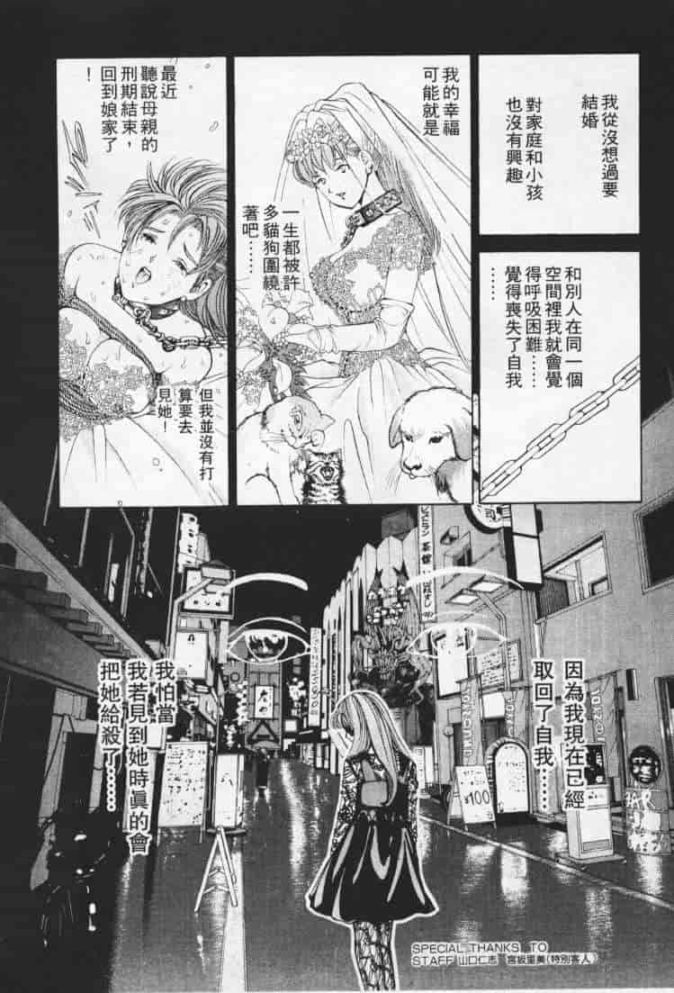 汉化版-[森永茉裕] 性職者 Vol.1_第2集