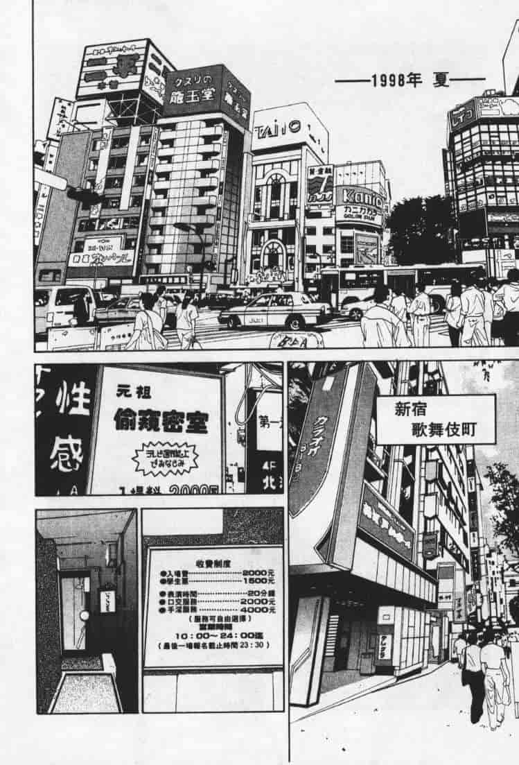 汉化版-[森永茉裕] 性職者 Vol.1_第2集