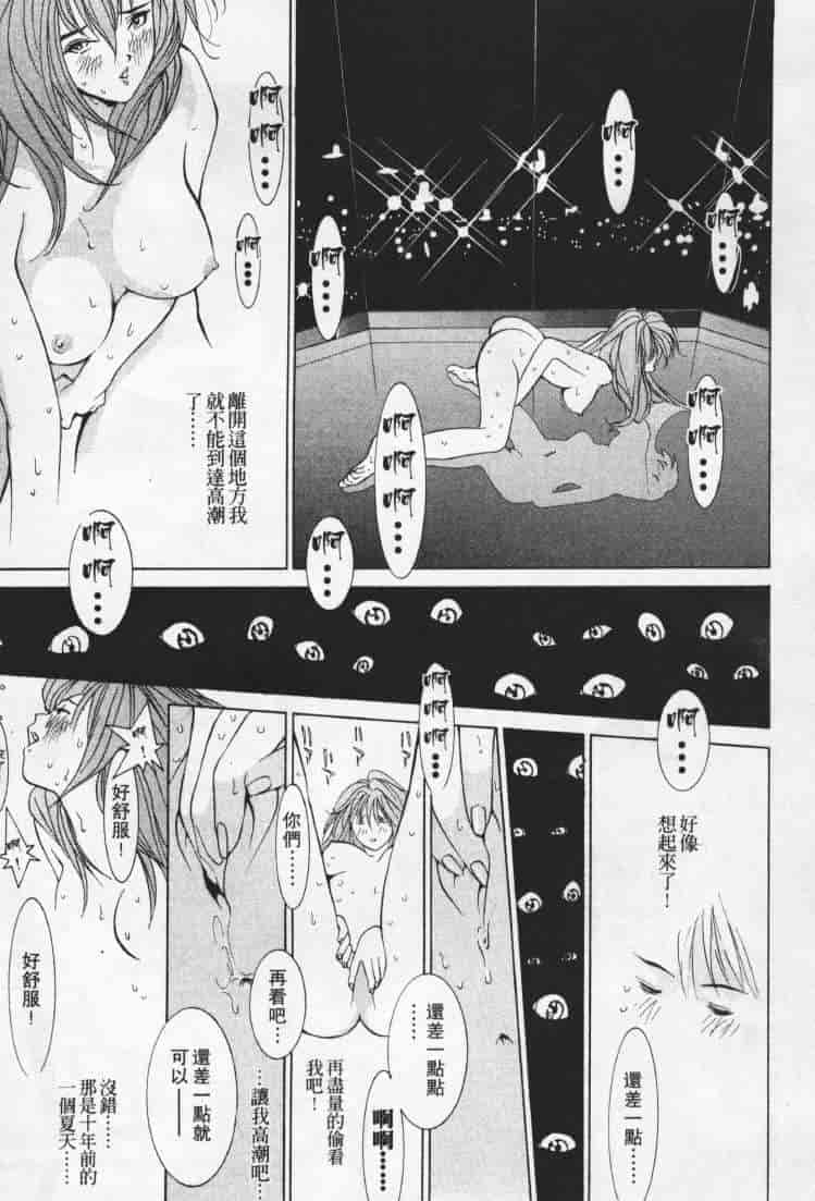 汉化版-[森永茉裕] 性職者 Vol.1_第2集