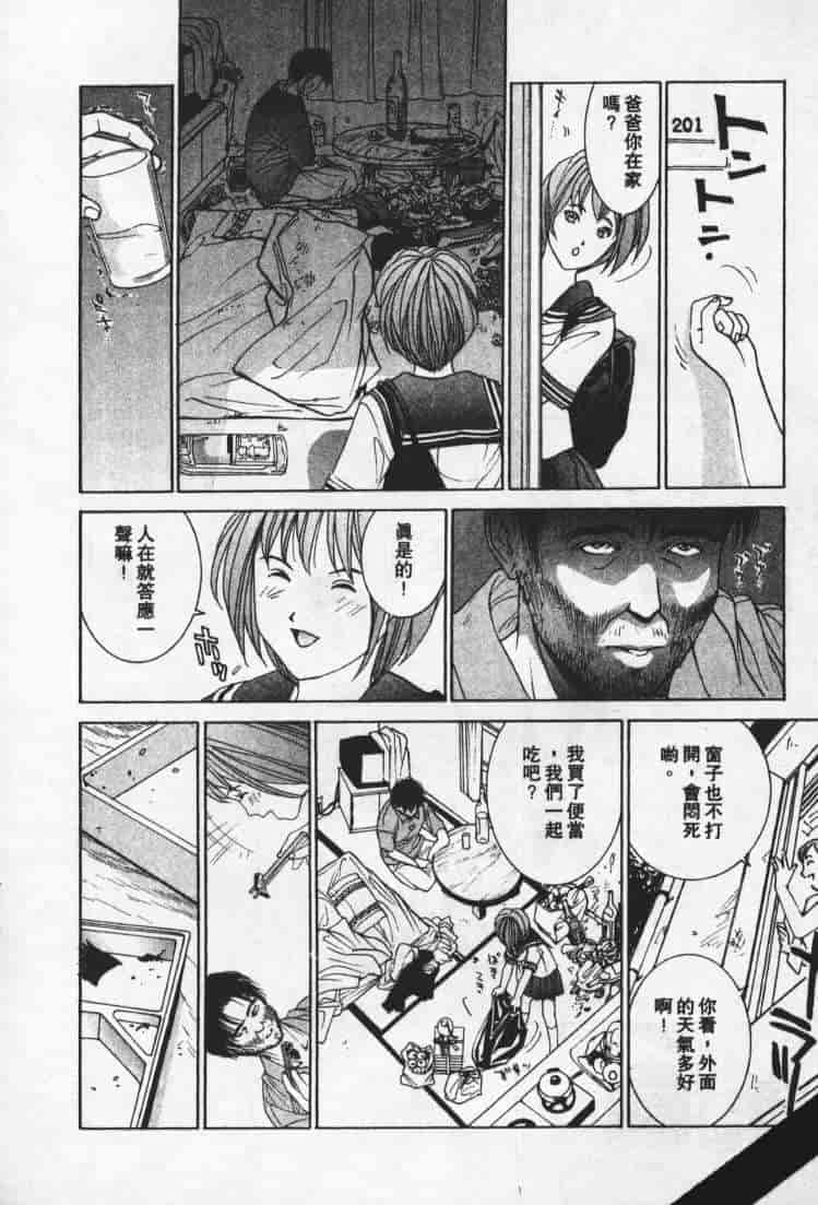 汉化版-[森永茉裕] 性職者 Vol.1_第2集