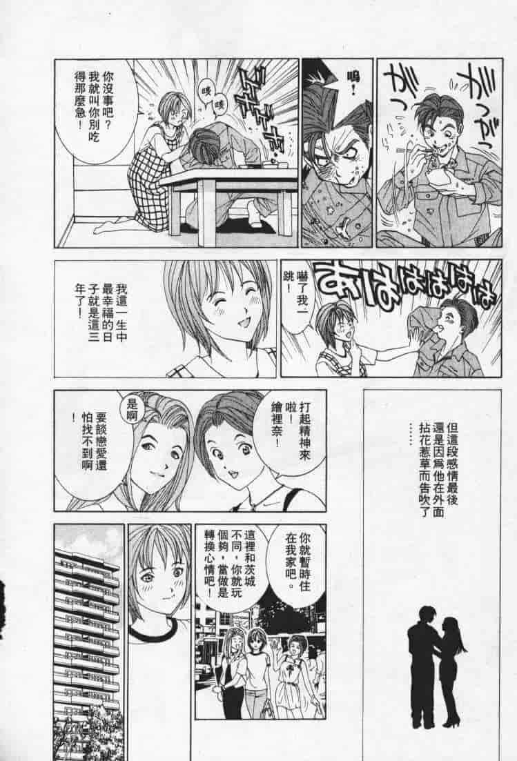 汉化版-[森永茉裕] 性職者 Vol.1_第2集