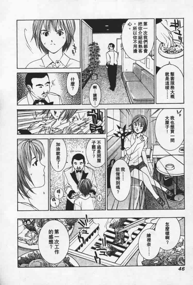 汉化版-[森永茉裕] 性職者 Vol.1_第2集