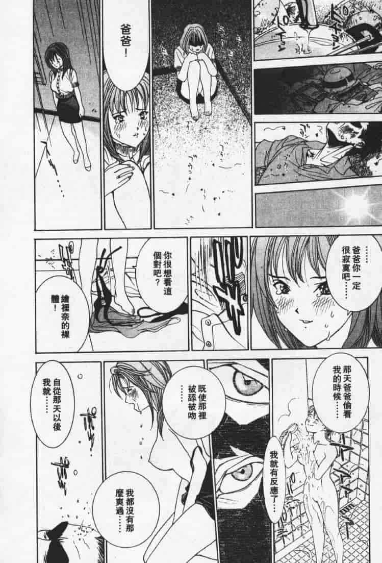 汉化版-[森永茉裕] 性職者 Vol.1_第2集