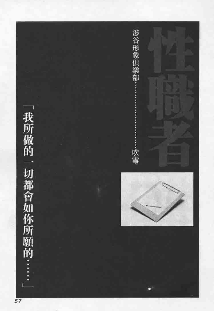 汉化版-[森永茉裕] 性職者 Vol.1_第3集