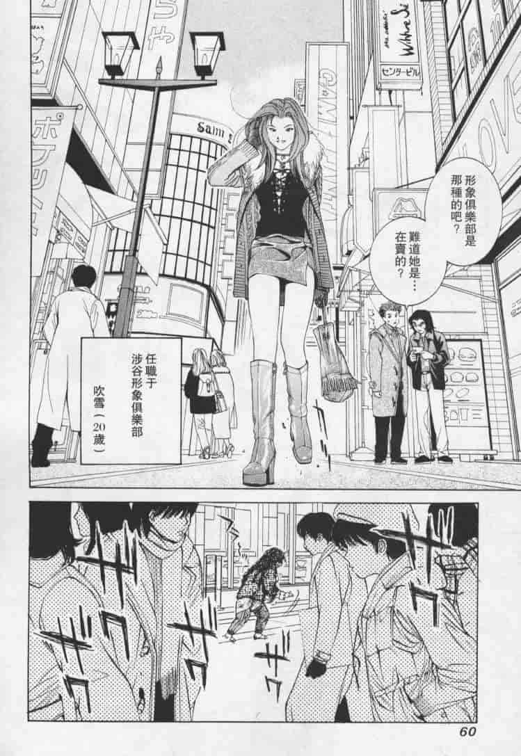 汉化版-[森永茉裕] 性職者 Vol.1_第3集