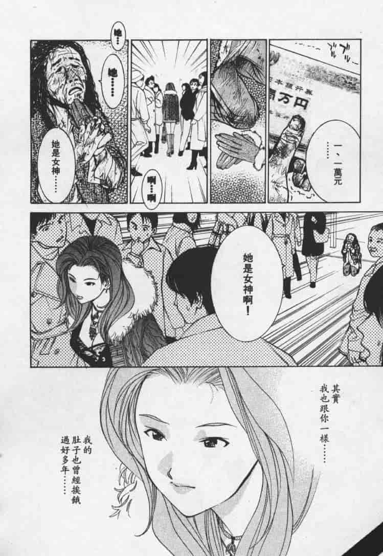 汉化版-[森永茉裕] 性職者 Vol.1_第3集