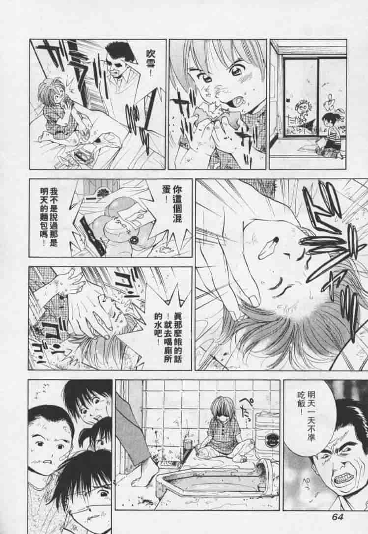 汉化版-[森永茉裕] 性職者 Vol.1_第3集