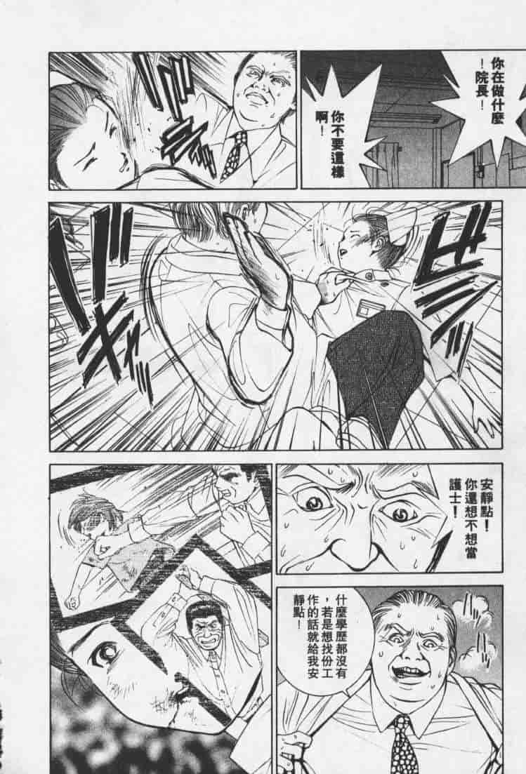 汉化版-[森永茉裕] 性職者 Vol.1_第3集