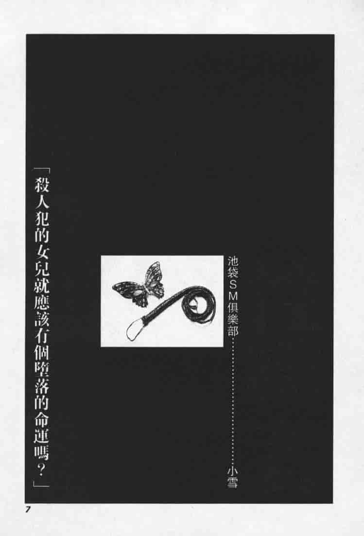汉化版-[森永茉裕] 性職者 Vol.1_第1集