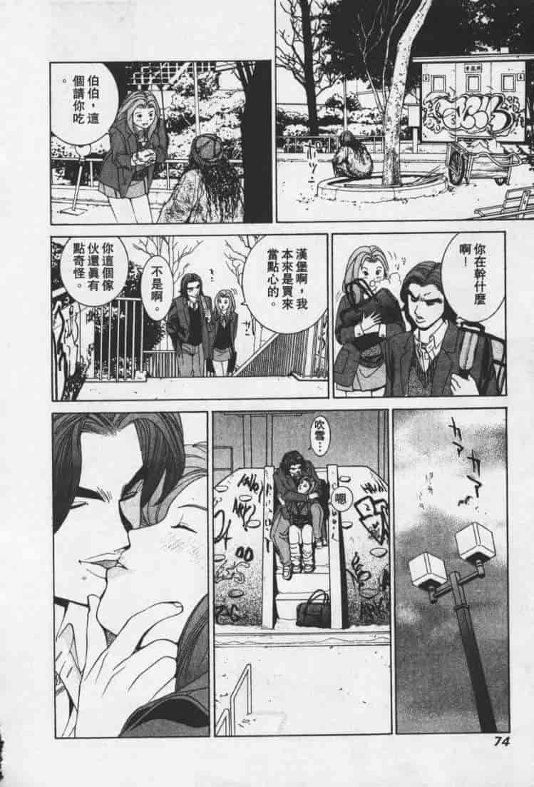 汉化版-[森永茉裕] 性職者 Vol.1_第3集