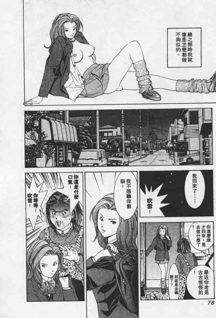 汉化版-[森永茉裕] 性職者 Vol.1_第4集