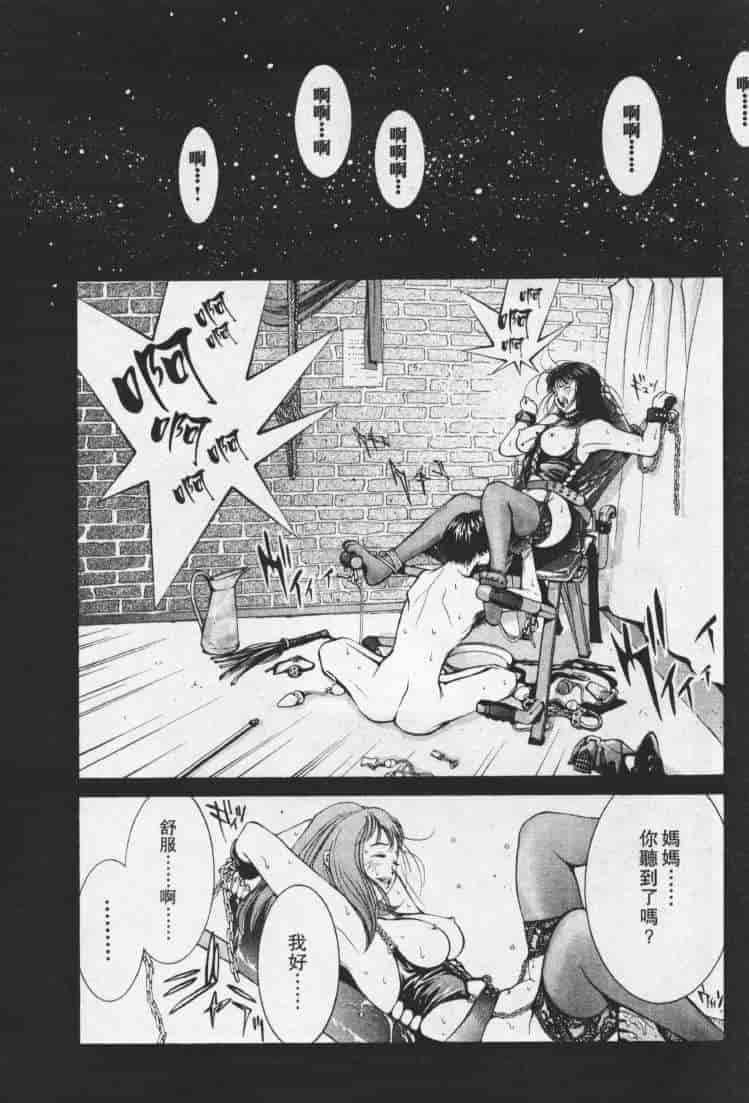 汉化版-[森永茉裕] 性職者 Vol.1_第1集