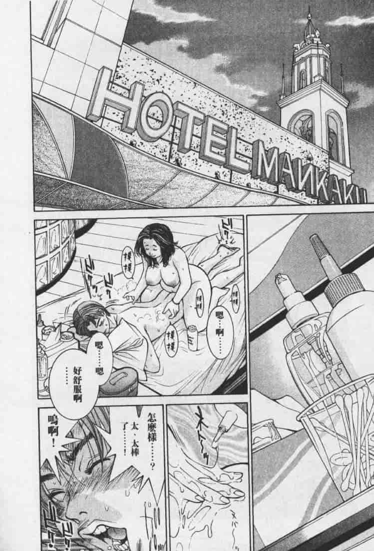 汉化版-[森永茉裕] 性職者 Vol.1_第4集