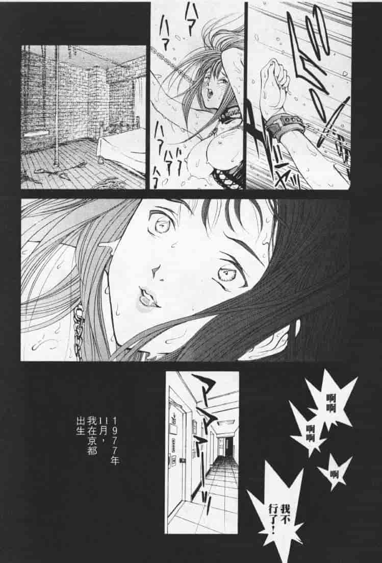 汉化版-[森永茉裕] 性職者 Vol.1_第1集
