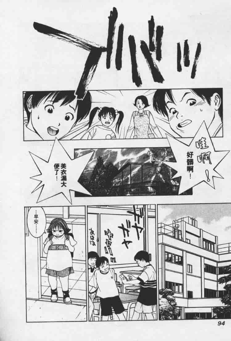 汉化版-[森永茉裕] 性職者 Vol.1_第4集