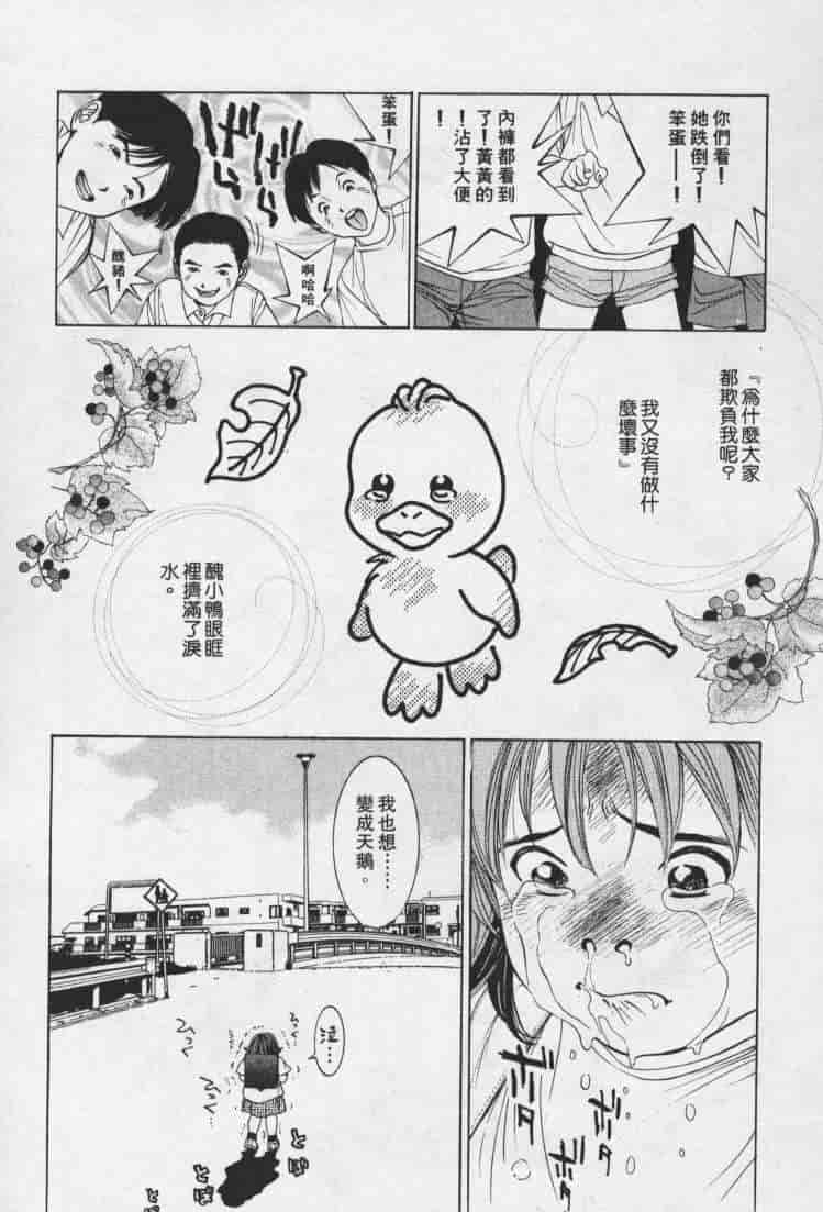 汉化版-[森永茉裕] 性職者 Vol.1_第4集