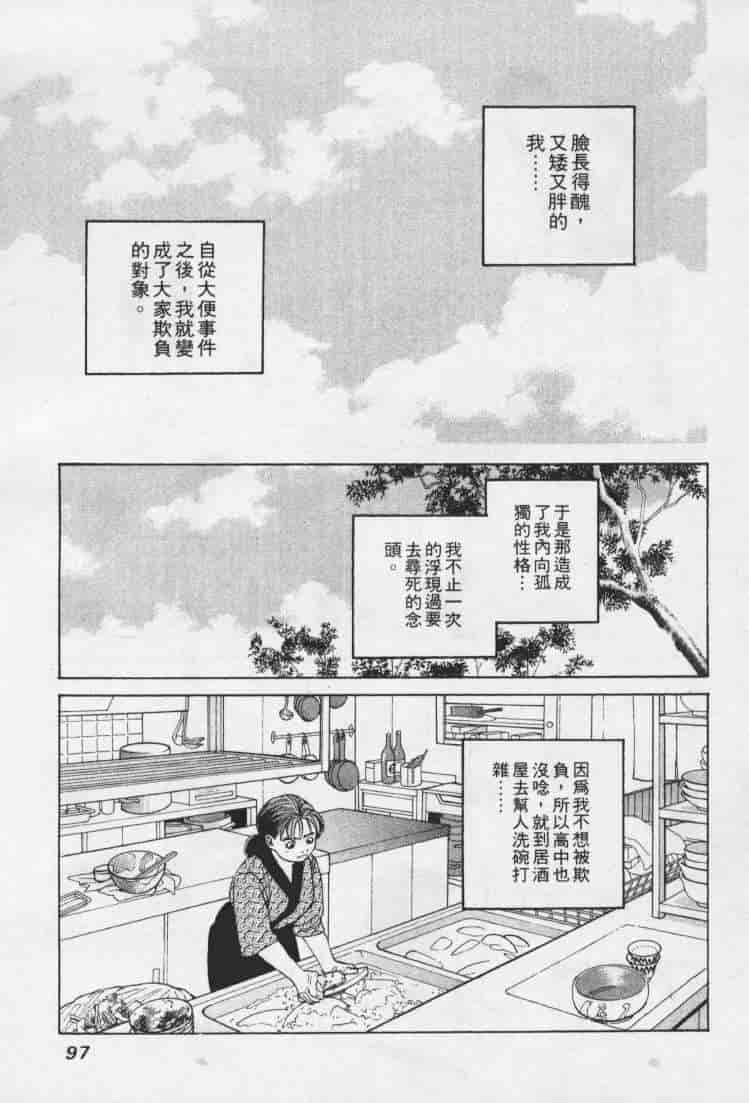 汉化版-[森永茉裕] 性職者 Vol.1_第4集