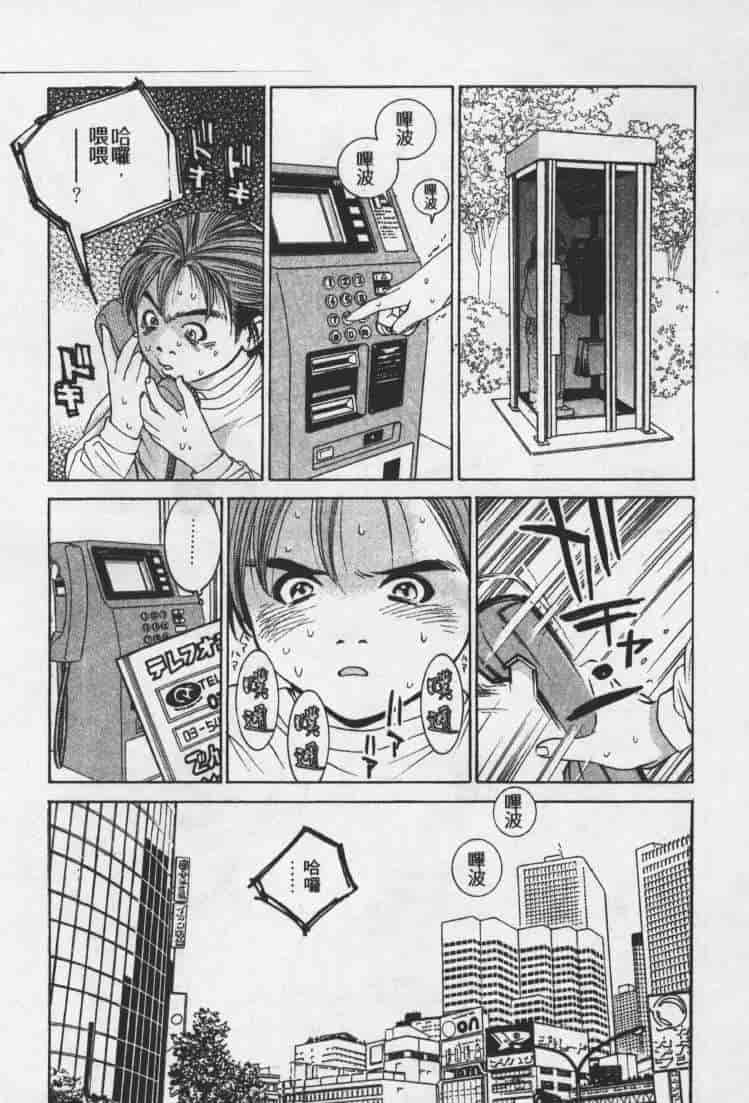 汉化版-[森永茉裕] 性職者 Vol.1_第4集