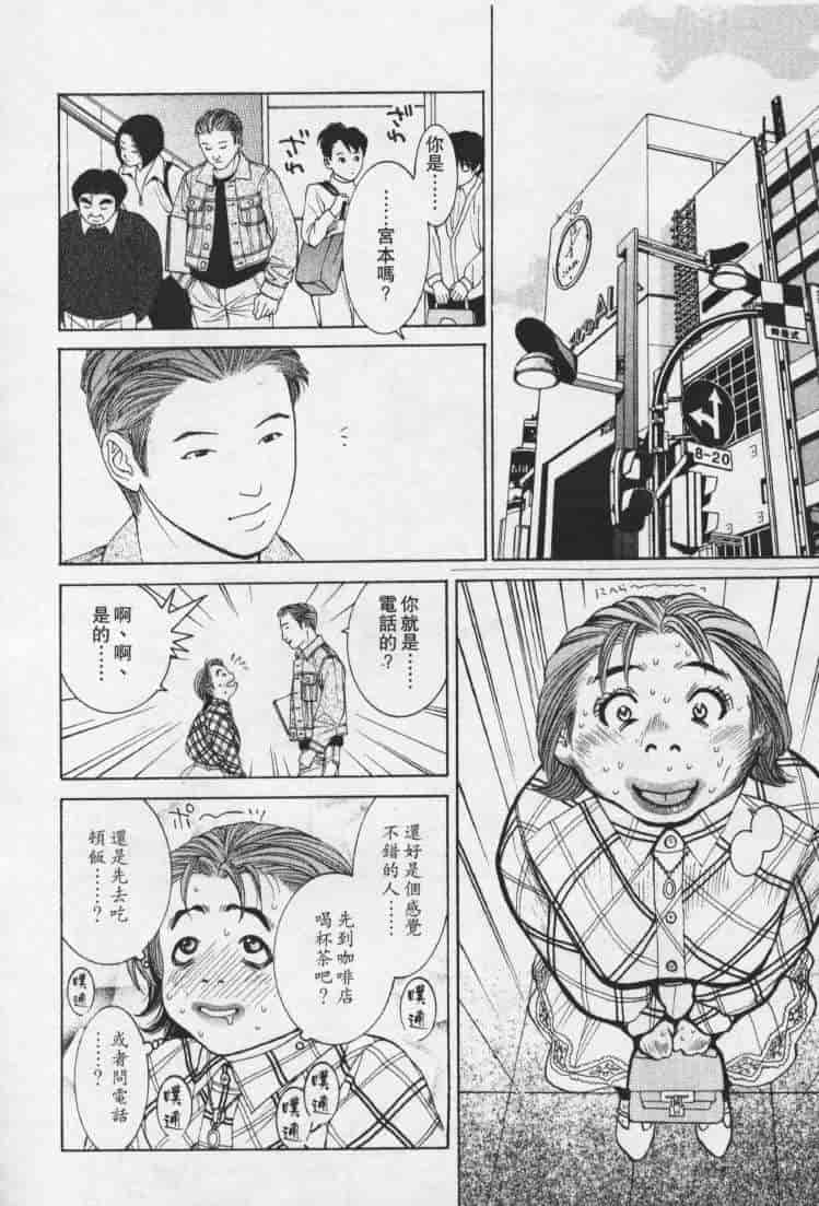 汉化版-[森永茉裕] 性職者 Vol.1_第4集