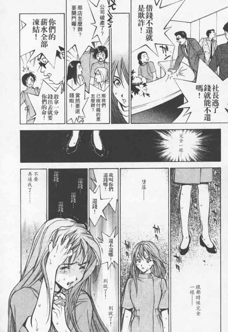 汉化版-[森永茉裕] 性職者 Vol.2_第5集
