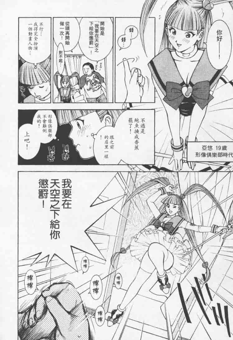 汉化版-[森永茉裕] 性職者 Vol.2_第5集