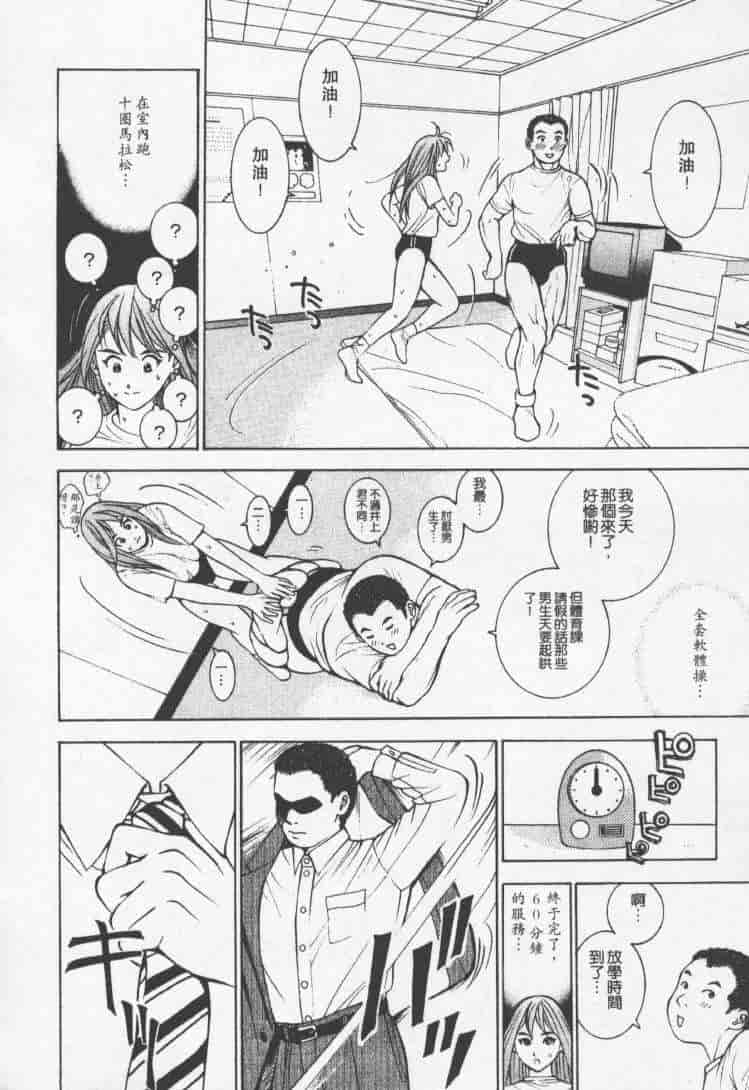 汉化版-[森永茉裕] 性職者 Vol.2_第5集
