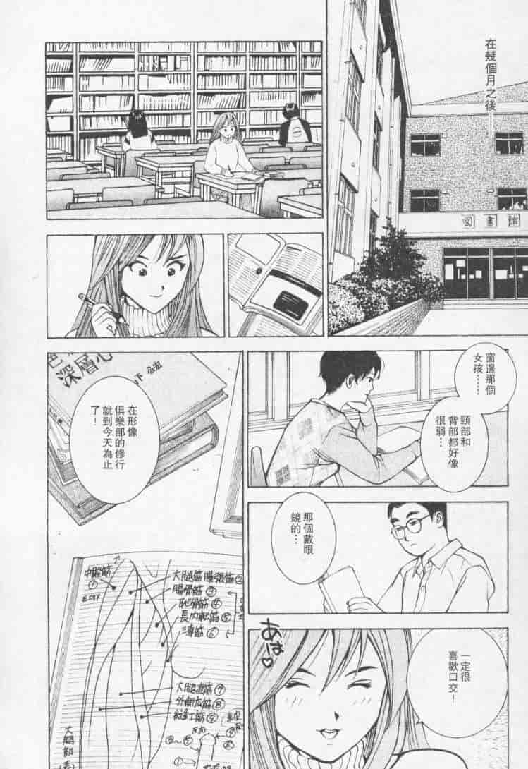 汉化版-[森永茉裕] 性職者 Vol.2_第5集
