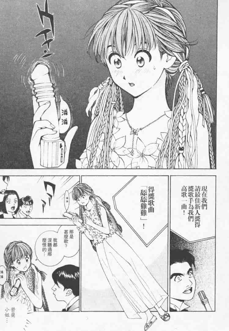 汉化版-[森永茉裕] 性職者 Vol.2_第5集