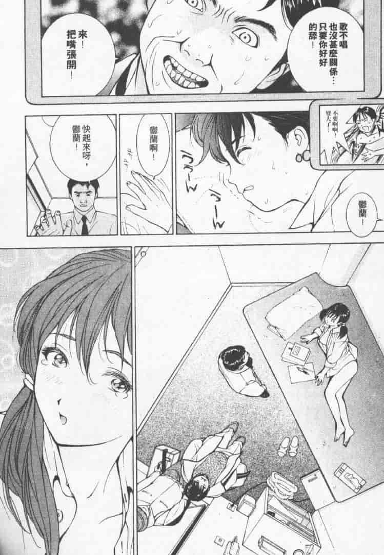 汉化版-[森永茉裕] 性職者 Vol.2_第5集