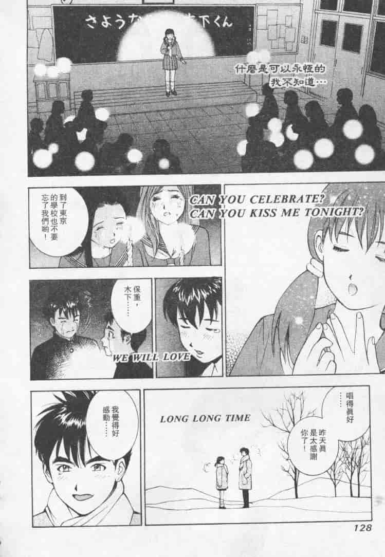 汉化版-[森永茉裕] 性職者 Vol.2_第6集