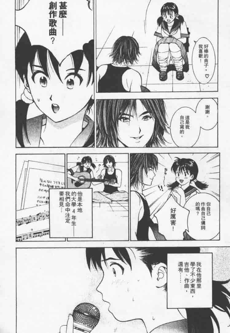 汉化版-[森永茉裕] 性職者 Vol.2_第6集