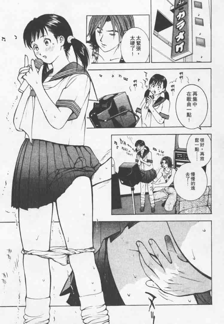 汉化版-[森永茉裕] 性職者 Vol.2_第6集