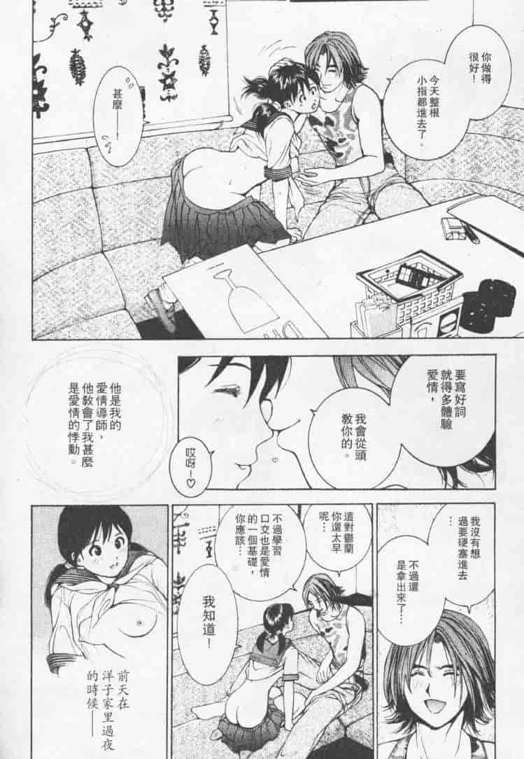 汉化版-[森永茉裕] 性職者 Vol.2_第6集
