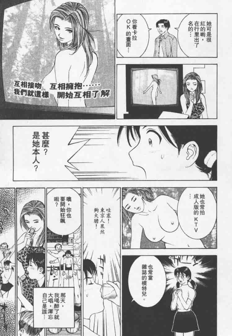 汉化版-[森永茉裕] 性職者 Vol.2_第6集
