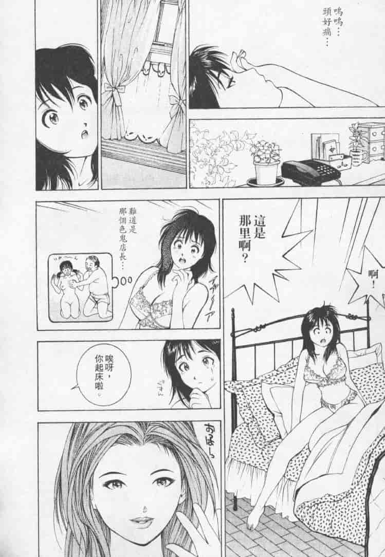 汉化版-[森永茉裕] 性職者 Vol.2_第6集